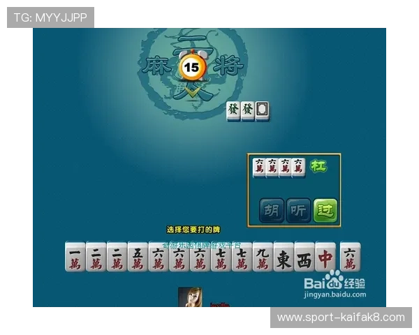 二人麻将的常见技巧与实用策略,教你如何在对局中稳操胜券