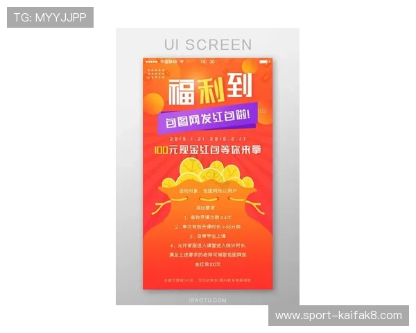 凯发总站手机版最新优惠活动与福利，助力玩家享受更多专属奖励