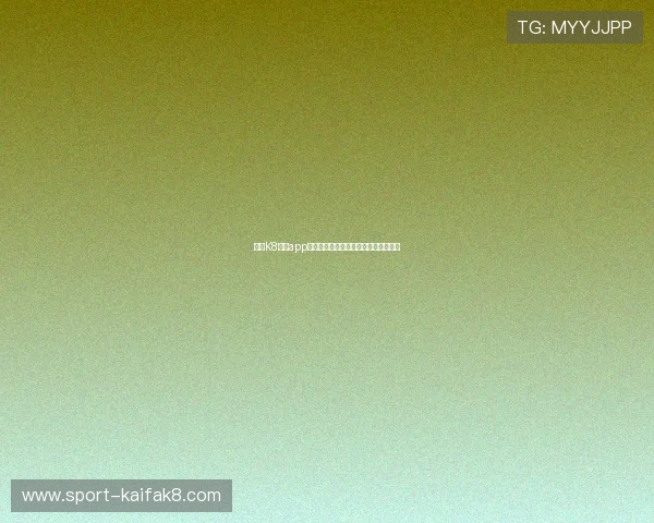 凯发K8官网app充值提现操作流程及常见问题解决方案