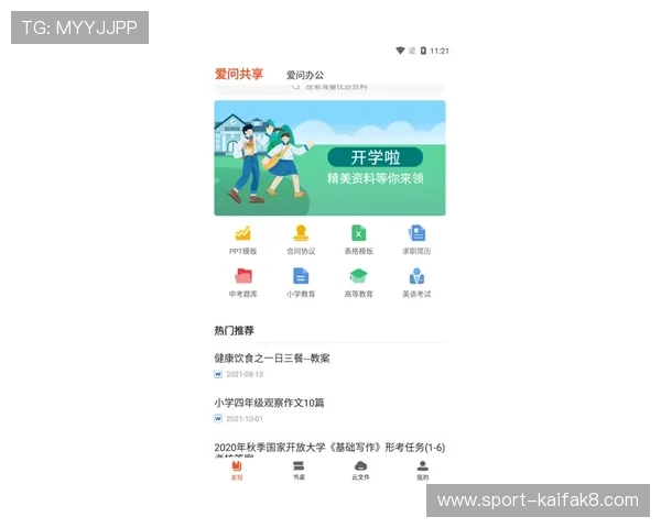 凯发电子娱乐的注册流程与新手指南，帮助新玩家快速上手享受精彩纷呈的电子娱乐世界